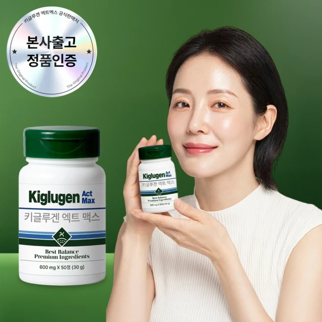 [본사직영] 키글루겐 엑터네딘 글루타치온 콜라겐 정 - 엑트맥스, 1개, 50정 - 쿠팡