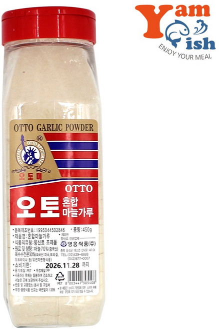 OTTO Garlic Powder 450g (1+1) 900g 오토 마늘가루, 2개