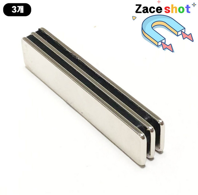 길이 50mm x 폭 10mm x 두께 1.5mm 사각 네오디뮴 자석 [제이스샷], 50*10*1.5T, 3개