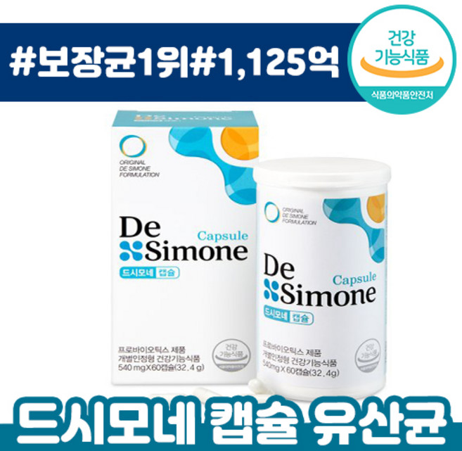 드시모네 캡슐 유산균 장 건강 쾌변 변비 면역 케어 유상균 유사균 유산규 드시모네 프로 프리 바이오 틱스 딕스 드시모내 직장인 온 가족, 60정, 6개