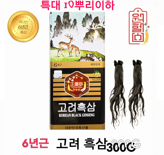 6년근 캔흑삼 300g 특대편 10뿌리 이하 6년흑삼 캔흑삼 건흑삼, 1개