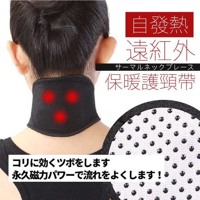 磁石發熱護頸帶, 1個, 磁石發熱護頸