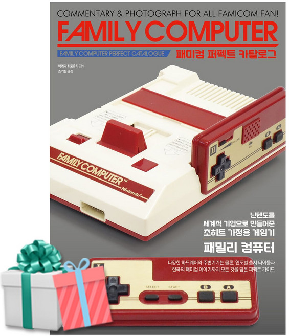 패미컴 퍼펙트 카탈로그