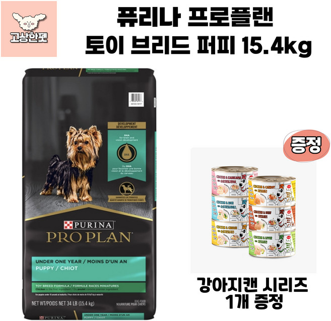 퓨리나 프로플랜 토이브리드 퍼피 15.4kg 강아지사료 고상한펫, 1개, 닭