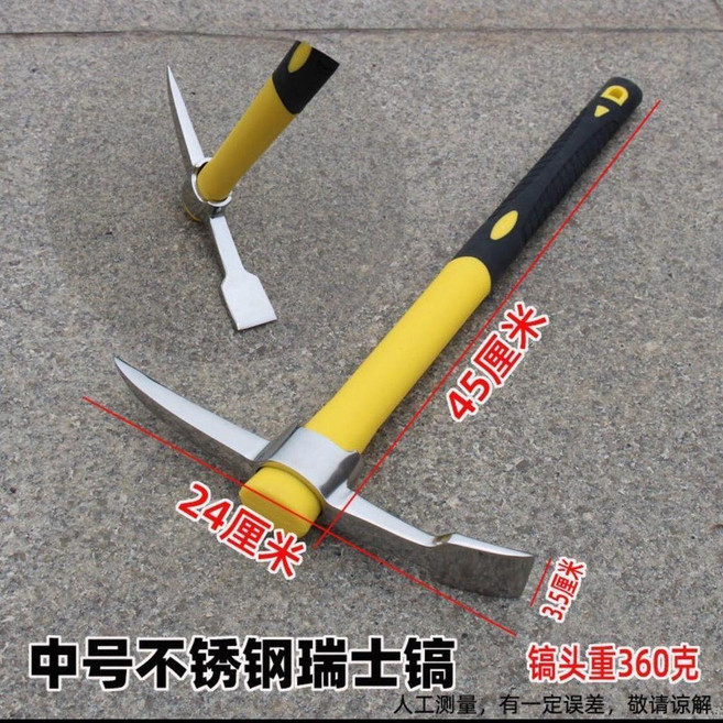 不鏽鋼小洋鎬 挖樹根鋤頭, 1個, 塑料把中號不鏽鋼瑞士鎬