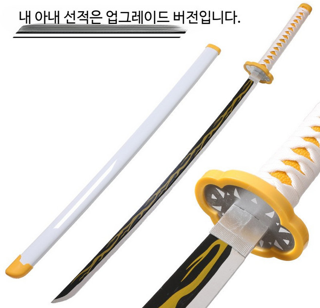 기유검 물의호흡 일륜도 장난감카타나 코스프레 목검 블루 103cm 칼집 세트, 76CM 선물 없음, 1개, 이노스케