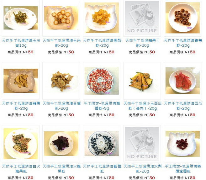 三隻小豬 手工低溫烘培紅火龍果乾 寵物點心 20g, 1個, 紅火龍果20g