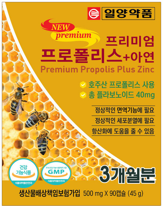 일양약품 프리미엄 프로폴리스 아연 3개월 플라보노이드 40mg, 2개, 90정