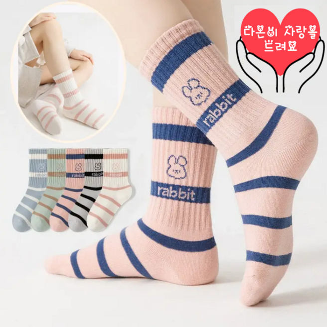 다온24 여아용 래빗 클럽 쫀쫀 골지들 발목양말 5켤레 세트
