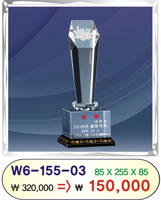 상패 트로피 이글트로피 크리스탈 홀인원 감사패 싱글 명패 감사패 재직기념패 기념패 골프트로피 효도패 표창패 순금패 아크리스탈패 금속패 메달 깃발 현수막 명함 스티커 각종인쇄물, 1개