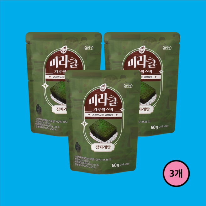 미라클 가루쌀스낵 김파래맛, 3개, 50g
