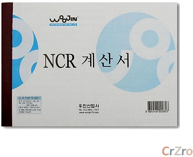 우진 계산서 NCR 용지 5개입 세금계산서 영수증 간이 업무 서식 거래명세서