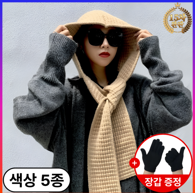 실버리 후드 니트 바라클라바 모자 목도리, 베이지, 1개