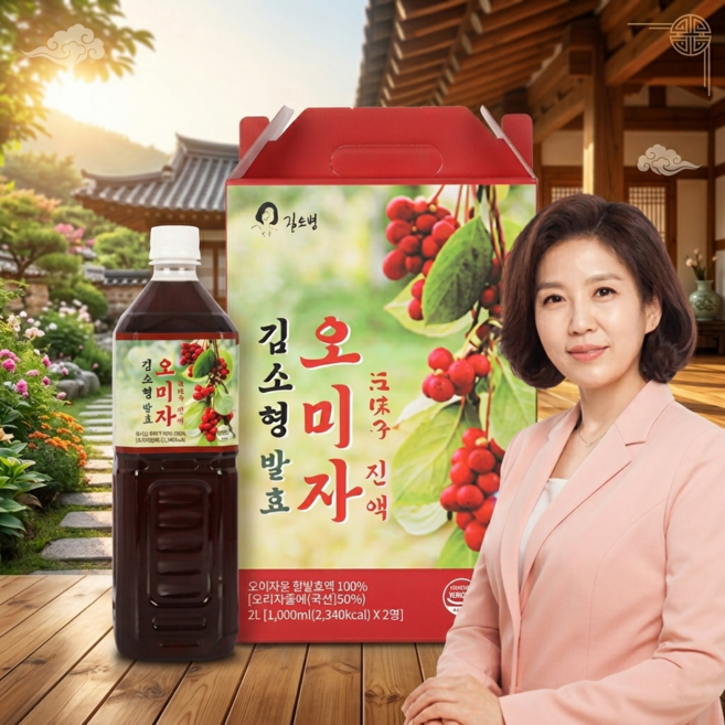 문경 오미자 엑기스 진액 원액 차 청 건 생 발효 맥문동 구기자 김소형 쉬잔드린 2L 2병, 2개