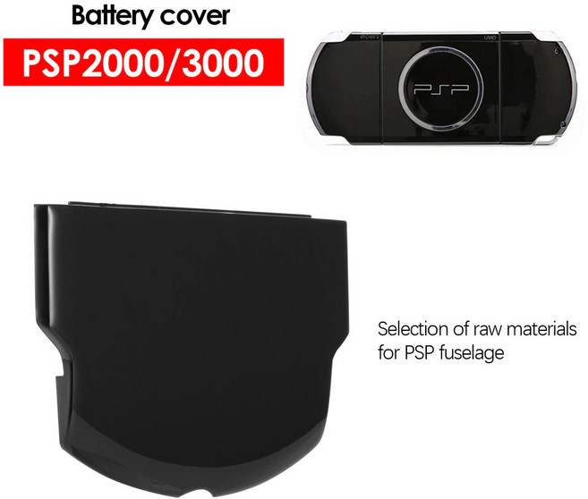 [새제품] PSP BATTERY COVER 2005 3005 호환 배터리 커버 케이스, 1개