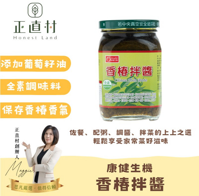 康健生機 香椿拌醬 添加葡萄籽油 全素調味料 380g, 1個