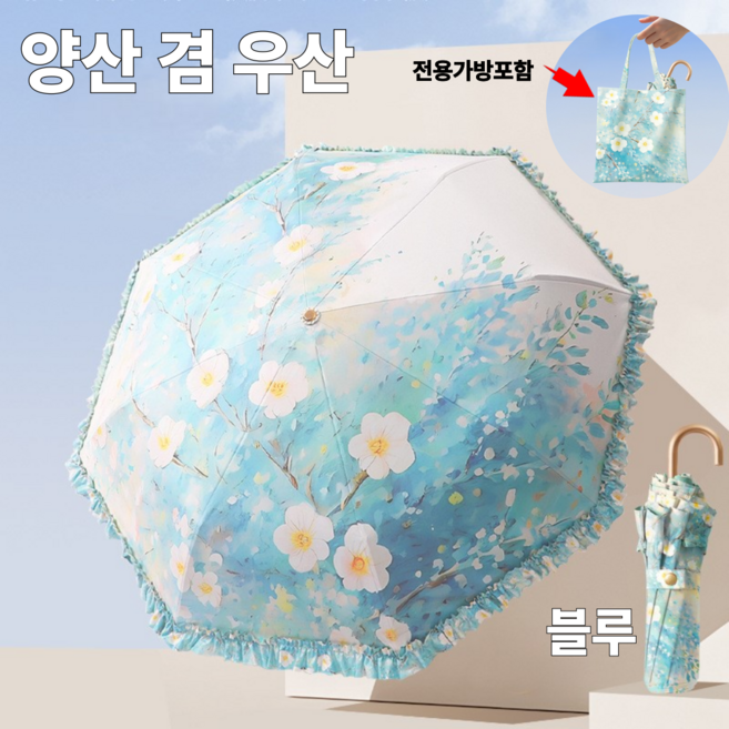 서인스토어 양산 우산 자외선 차단 방수 기능성
