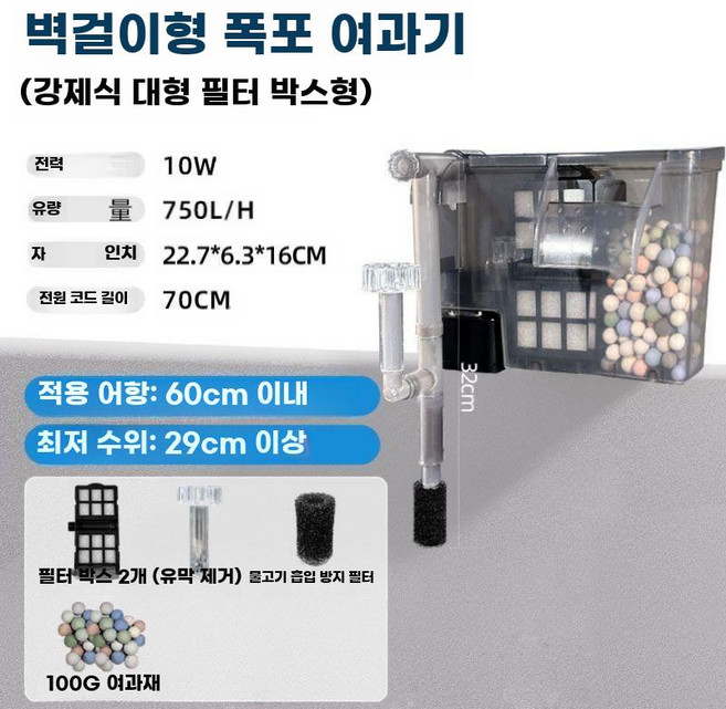 미니외부여과기 어항 필터 정수 벽걸이소형 자동 워터펌프 청소 측면, 18. 10W(이중박스)+필터 60실린더