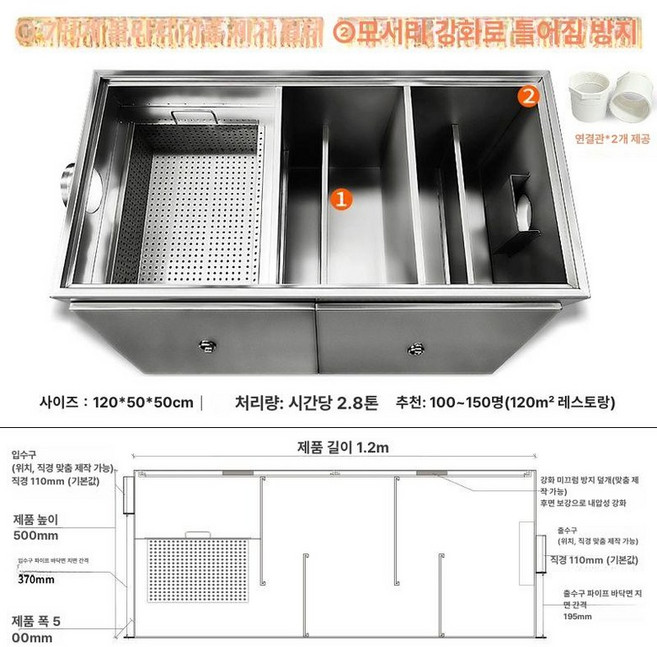 유수 분리기 주방 분리조 개구 식당 분리장치 집수정, 1개