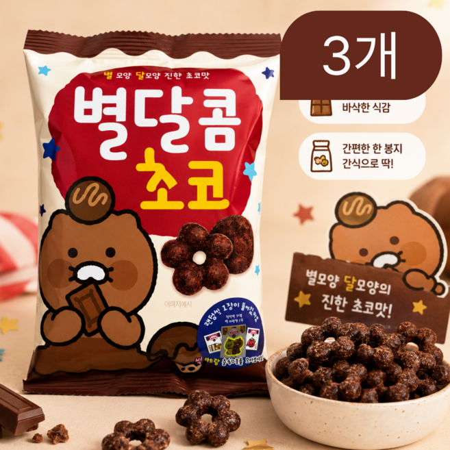 맛삼춘 별 달콤초코 초코과자 초코볼 스낵 간식 어린이간식, 3개, 72g