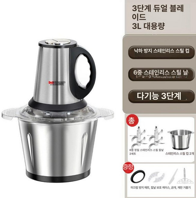 대용량 믹서기 블렌더 영업용 콩국수, 3L 3단 6날 2세트 2컵, 10L
