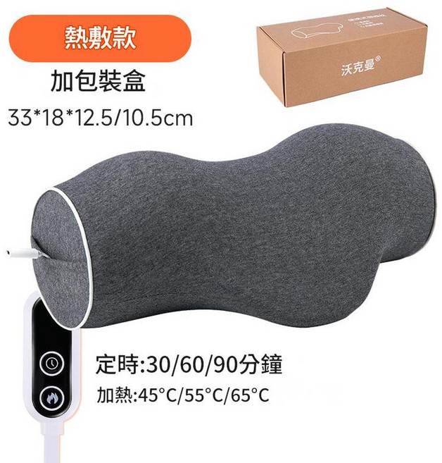 HISACIS 記憶棉頸椎枕, MJ8136C行動式頸椎枕熱敷款 包裝盒, 1個