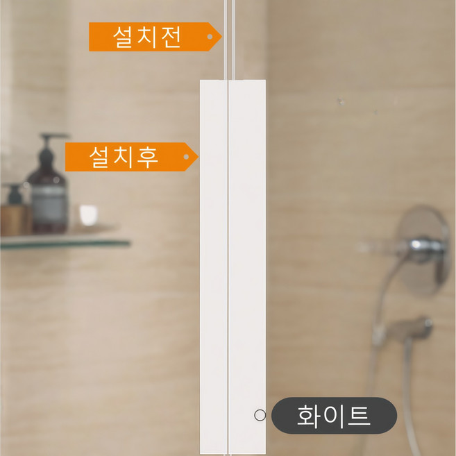 엘리블트 자국없는 다용도 실리콘 틈새 문풍지 4.5cm x5m, 1개