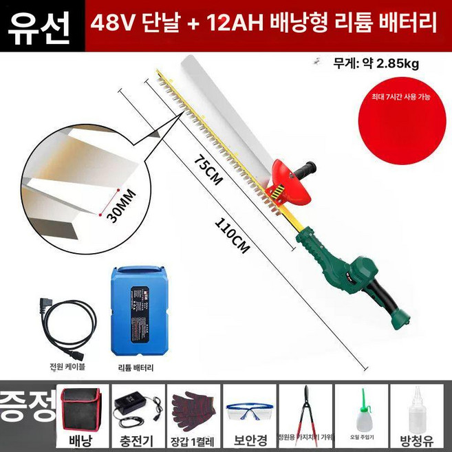 헤지트리머 무선 리튬 전 가지치기 화단 가지치기, 51.1단 브러시 경량 개조 48V 12A 리튬 배터리, 1개