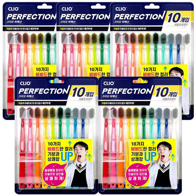 크리오 퍼펙션 차콜초극세모 5+5입, 5세트