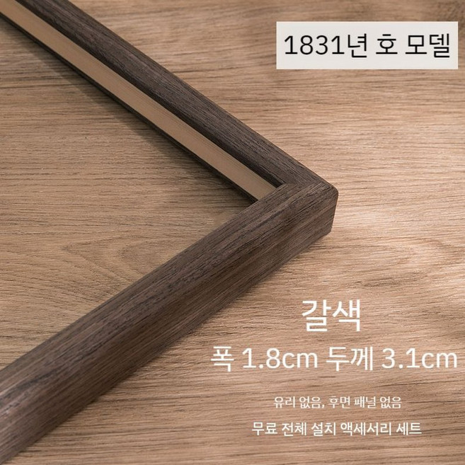 유화 캔버스 액자 틀 외부 액자프레임 원목(주문제작가능), 아크 1831 - 황갈색, 3박스