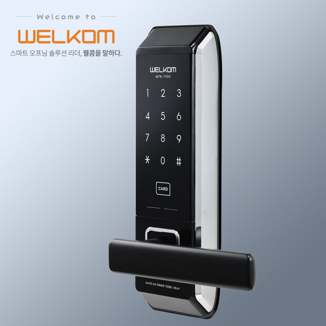 WTS700 무타공 카드키4개+번호키 현관문 디지털도어락, 고객직접설치