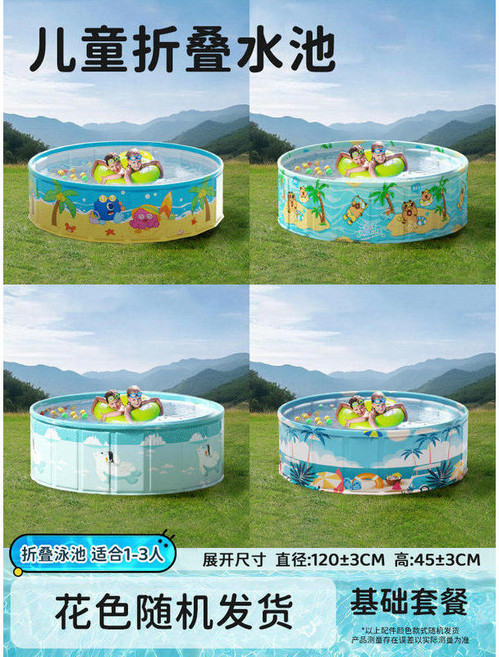 兒童折疊水池 親子套餐 直徑200cm, 1個, 【性價比特惠】直徑120cm【隨機款】, 性價比特惠