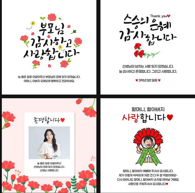 어버이날현수막 스승의날 부모님 플랜카드 가정의달 배너, FB103 핑크카네이션(부모님)