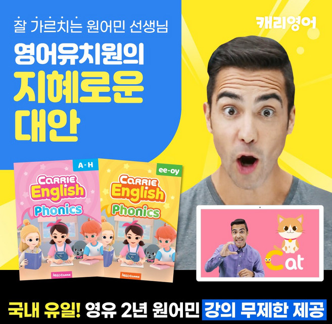 캐리영어 파닉스 전권 세트 (총 6권), 단품