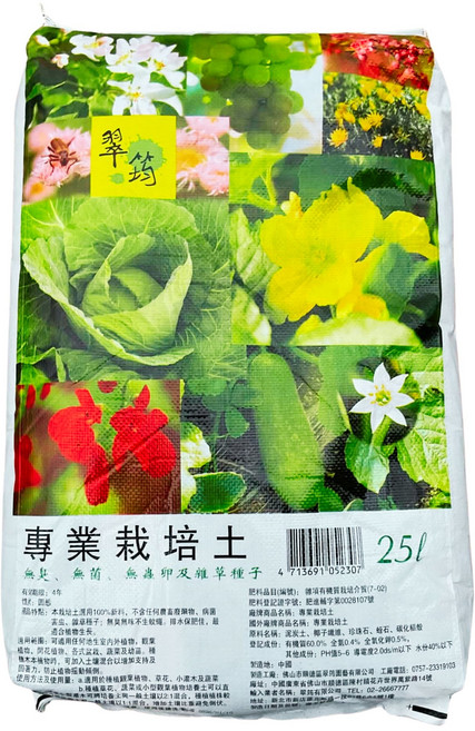 專業栽培土 25L, 1件