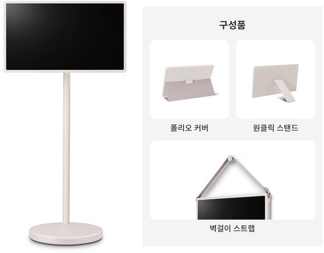 LG 스탠바이미2 27LX6TPGAA + 악세서리3종, 방문설치, 스탠드형, 27인치 (68CM)