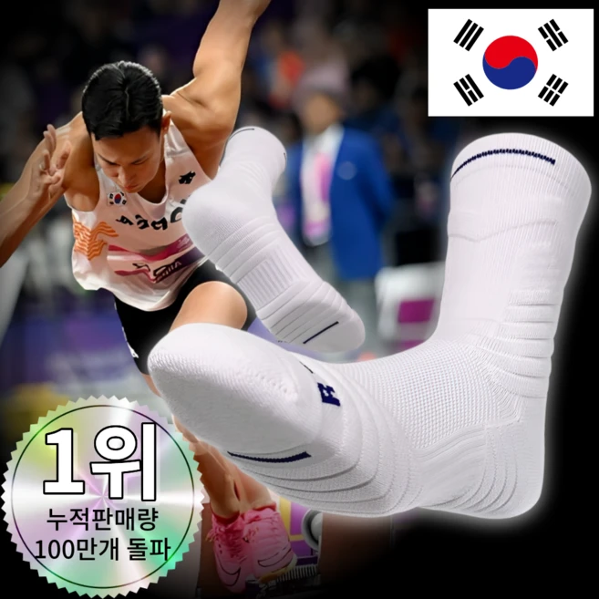 인피니티 스포츠양말 러닝 테니스 농구 쿠션 배드민턴 헬스 기능성, 화이트, 1개 - 쿠팡