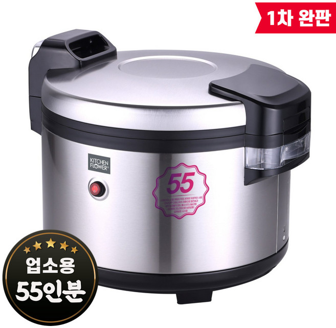 키친플라워 55인용 기계식 전기밥통(보온) KRC-P55