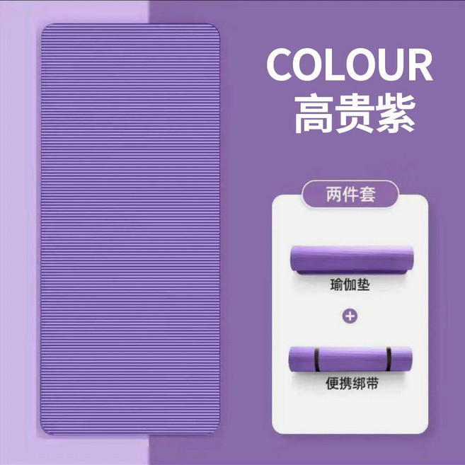 good 墊加厚初學者加寬加長男女士舞蹈地墊減肥防滑健身珈墊子家用, 1個