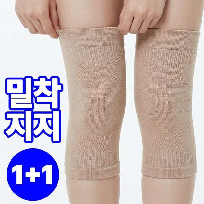 워큇 무릎보호대 슬개건 러닝 등산 얇은 아대, 베이지, 2개