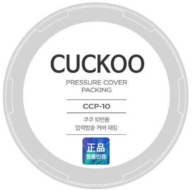 쿠쿠 교체용 고무패킹 / 쿠쿠 패킹 (CRP-HB1060SI) / 전기압력밥솥 CRP-HB1060SI 고무패킹 / 10인용 고무패킹, 1개