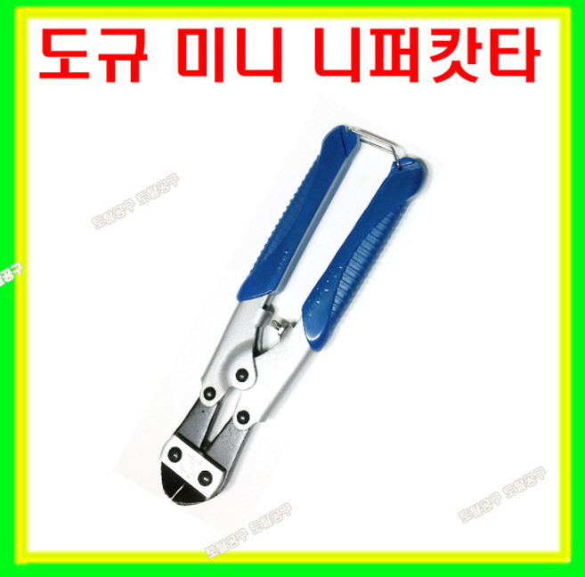 도규 일본 미니 알루미늄니퍼 AMN-200 (215mm) 미니캇타, 1개