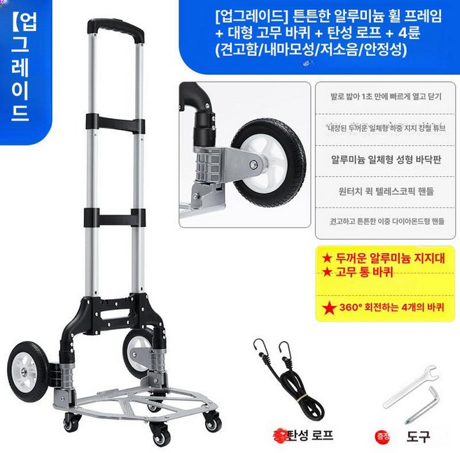 계단 리프트 구루마 수레 화물 빌라 전동 전동계단리프트, 1개, 업그레이드 알루미늄 프레임+확대 A