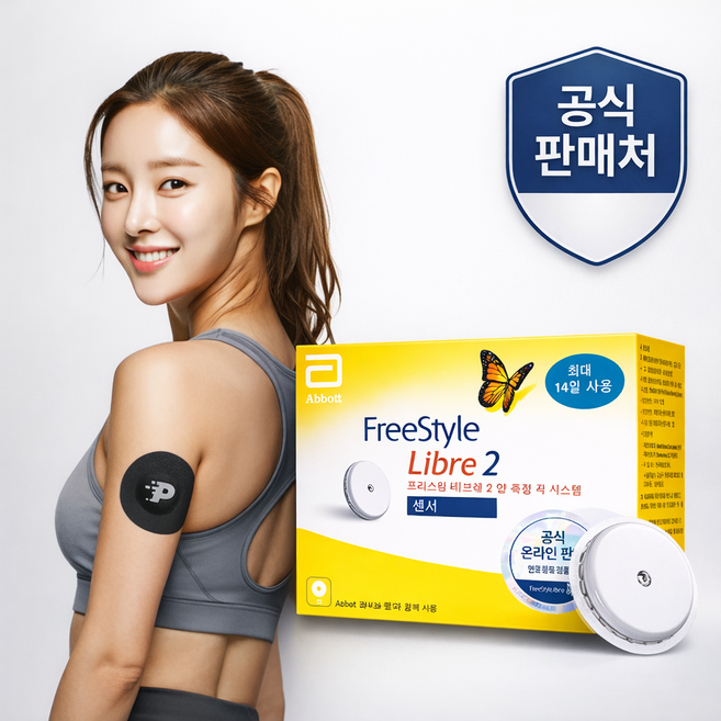 프리스타일 리브레2 연속혈당측정기 + 전용 제작 패치 + 필라이즈 혈당 멤버십 슈가케어 7일, 1개, 리브레(패치포함)