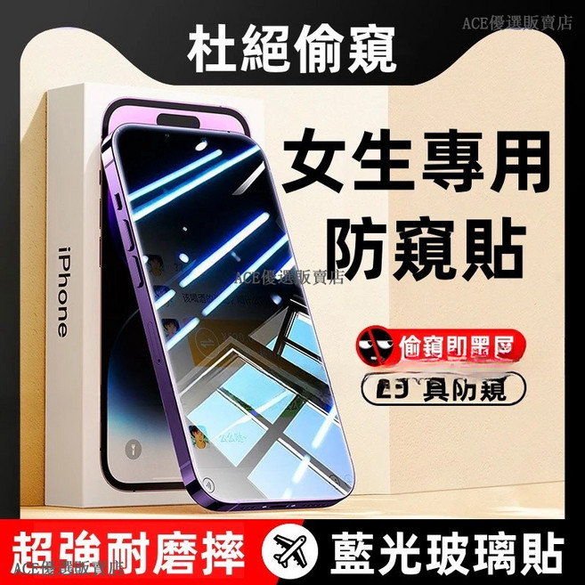 蘋果 iPhone, 1個, 高清保護貼,12Promax