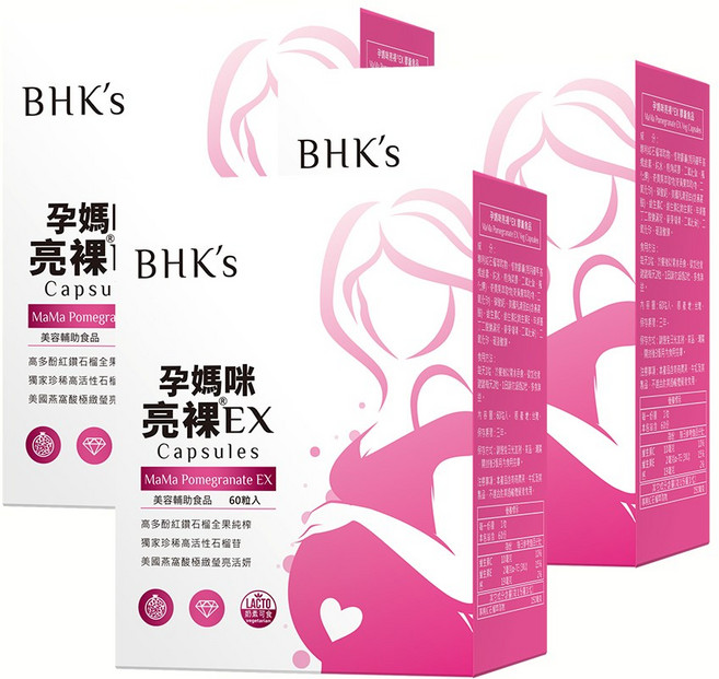 BHK's 孕媽咪亮裸EX 素食膠囊 60粒/盒 3盒組, 60份, 3盒