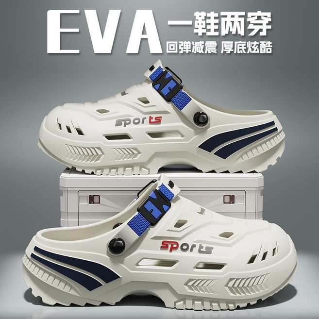 厚底防滑EVA洞洞鞋 夏季舒適戶外沙灘溯溪涼鞋, 1個, 白色42-43 【適合41-42碼腳穿】