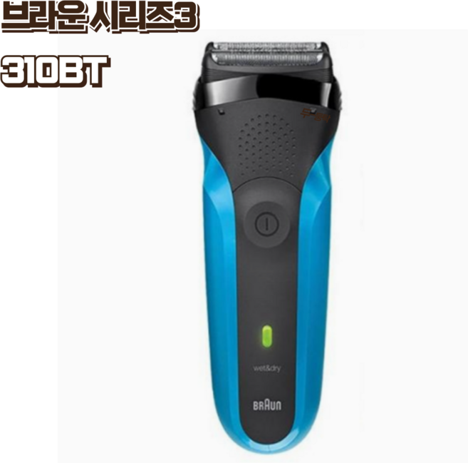 브라운 시리즈3 310BT, 블루