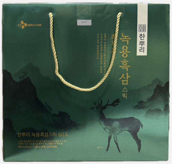 CJ웰케어 한뿌리 녹용 흑삼 스틱 8ml 60포 코스트코, 1박스, 480ml