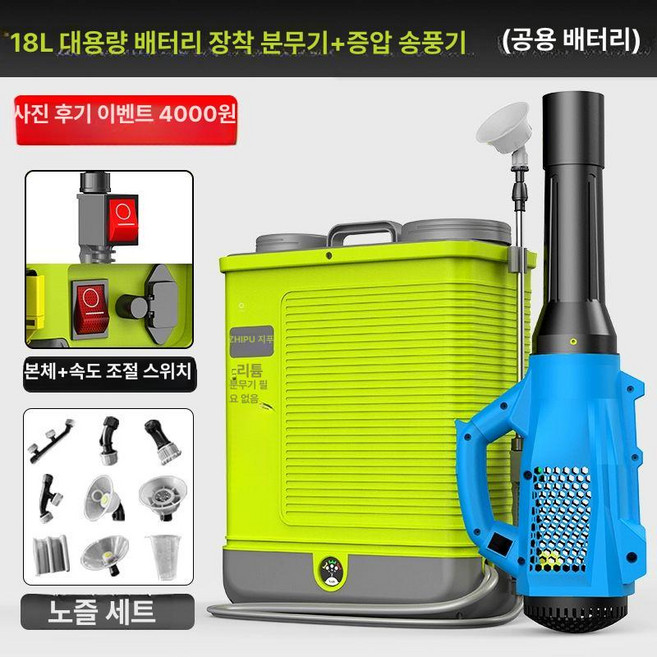 무선 고압 분무기 가정용 분사 세차건 베어툴 물분사기, 13500mH 스위치 18L 22통, 1개